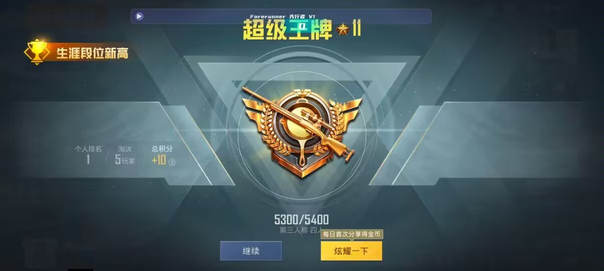 和平精英先行者透视直装 - 火焰鸟6.0直装科技无畏辅助预览图
